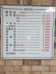 가나안뼈해장탕