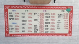 북경포차