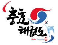 충효태권도장