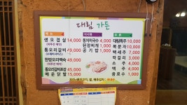 대림가든