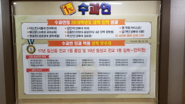 수과연학원