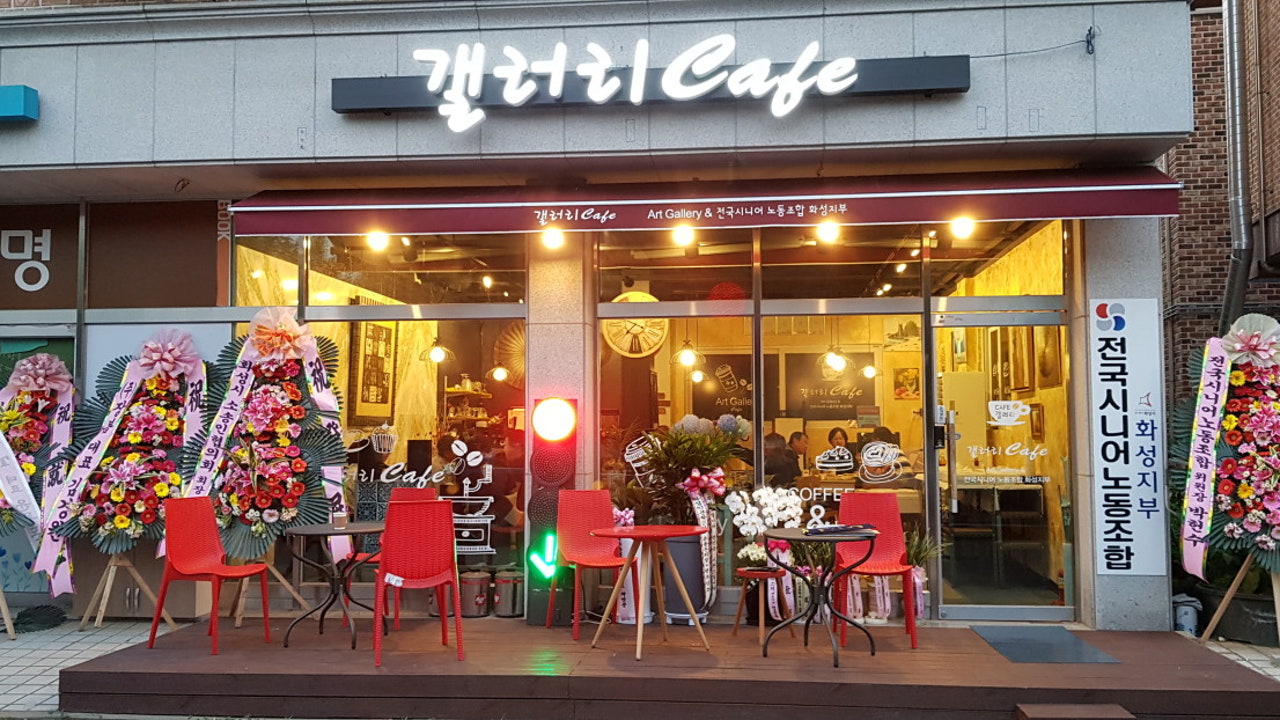 갤러리카페