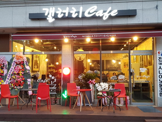 갤러리카페