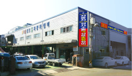 1급삼보종합자동차정비