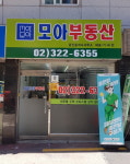 모아부동산공인중개사사무소