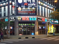 와바 구미옥계점