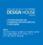 디자인하우스