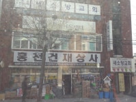 깨비지역아동센터