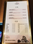 거제일식 거제목장
