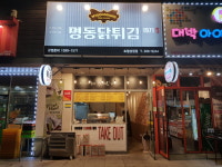 명동닭튀김 토월성원점
