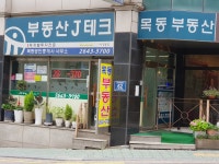 목동공인중개사사무소