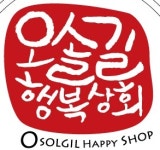 오솔길행복상회