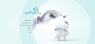 하상현치과의원