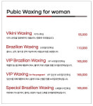 사만다왁싱 압구정로데오점