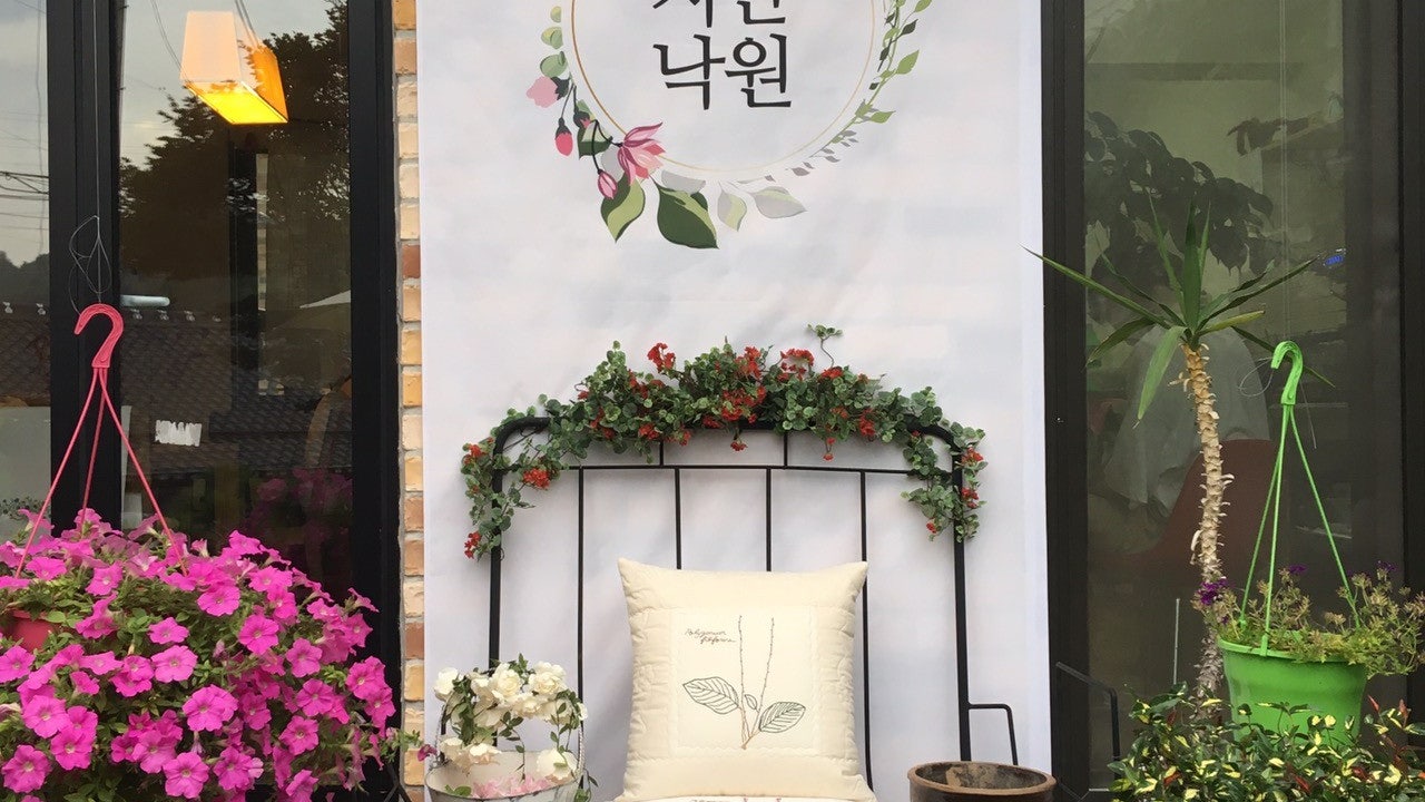 지산낙원