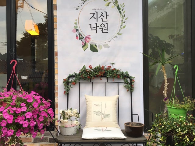 지산낙원
