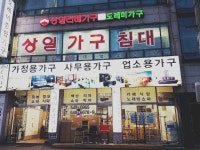 도레미가구공예 | 도레미가구
