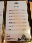거제일식 거제목장