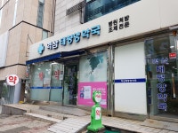 역삼태평양약국