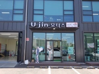 유진모터스