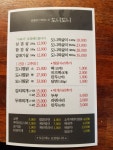 도니도니