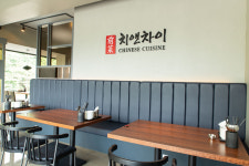 치앤차이