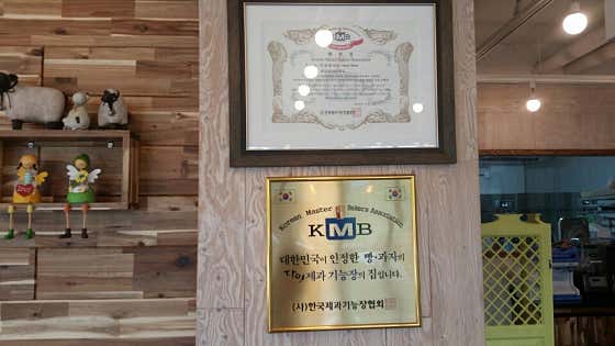 이상화베이커리 사진