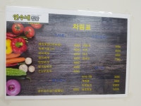 연수네집밥