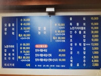 김선장횟집