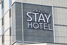 화순 스테이 호텔