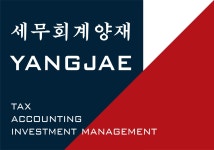 세무회계양재