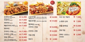 노랑통닭 송탄점