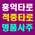 홍익타로 홍대2호점