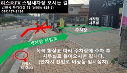 하이텍 외형복원 전문점