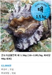 기삼전복