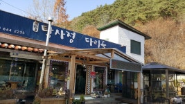 탁사정 다리골