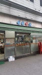 성원맛가