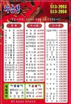 자금성중화요리