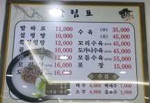 서울깍두기