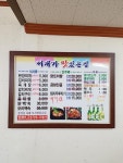 찌개가맛이있는집