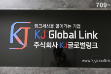 케이제이글로벌링크