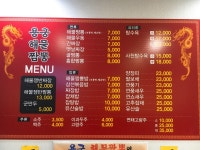 용궁 해물짬뽕