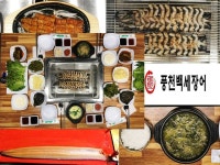 풍천백세장어