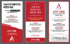 다원아이엔씨