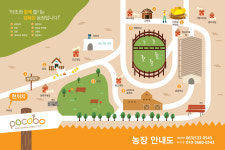 행복한타조농장 농촌교육농장