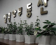 행복한블루밍공인중개사사무소