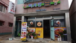 맥시칸양념통닭