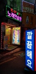 K POP STAR 노래연습장