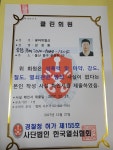 꽃바위열쇠