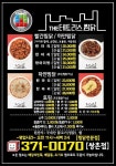 테트리스찜닭
